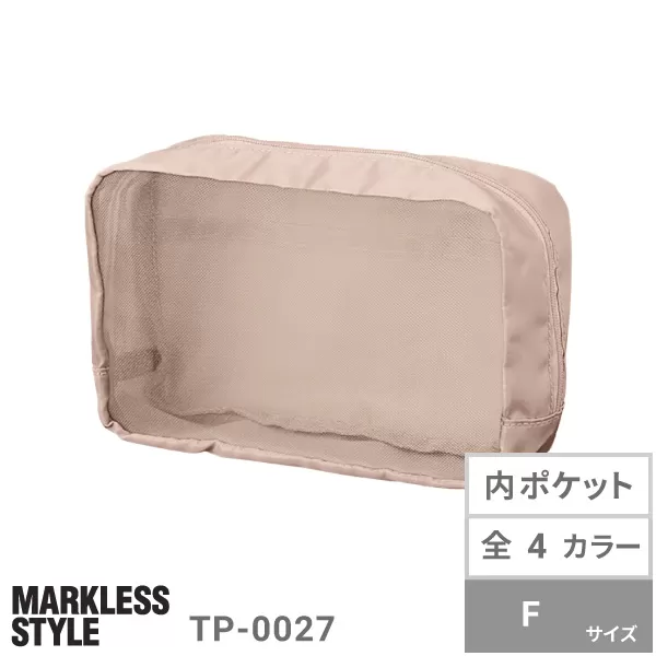 メッシュスクエアポリポーチ