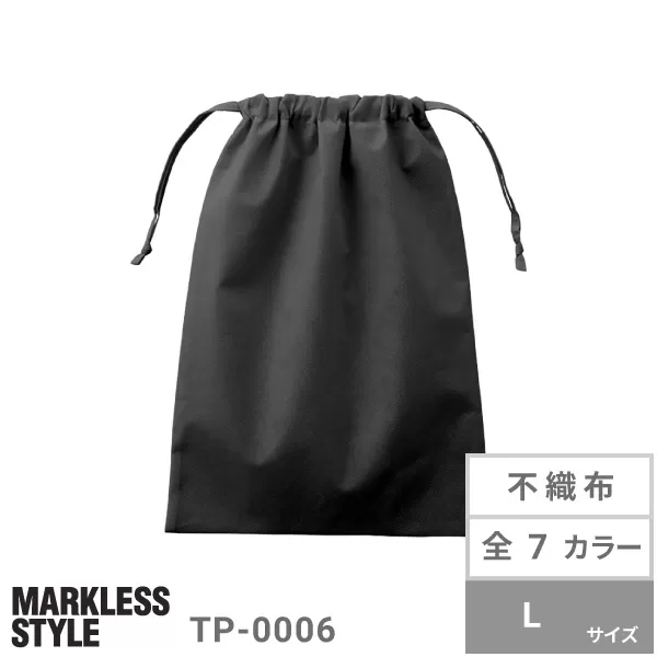 不織布巾着（L）