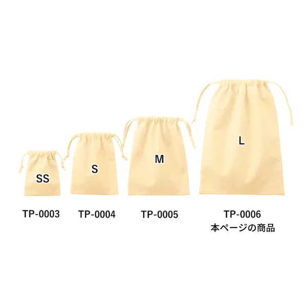 不織布巾着（L）