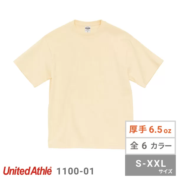 6.5オンス　ファインジャージーTシャツ