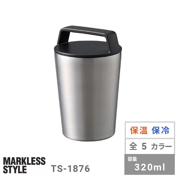 ハンドルサーモステンレスタンブラー320ml