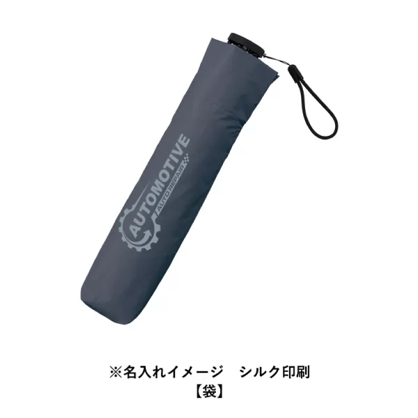 超軽量スリム遮光折りたたみ傘