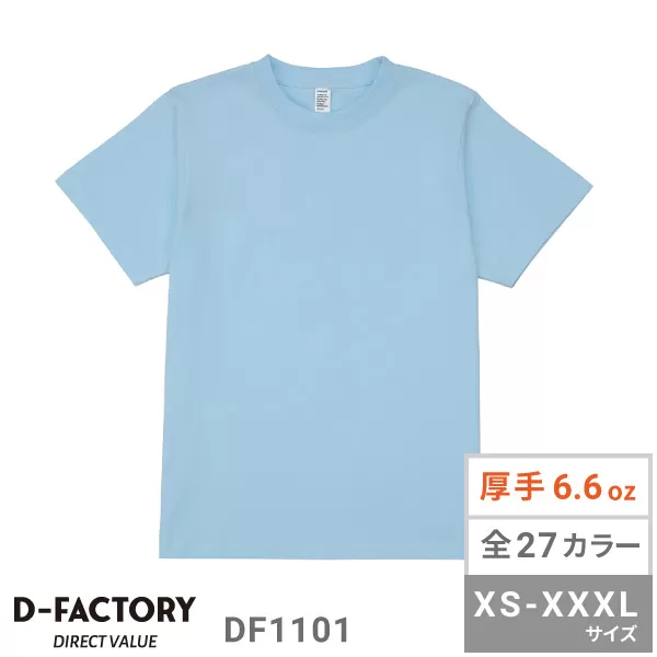 6.6オンス プレミアムコンフォートTシャツ