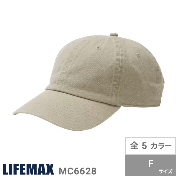 ピグメントダイコットンキャップ