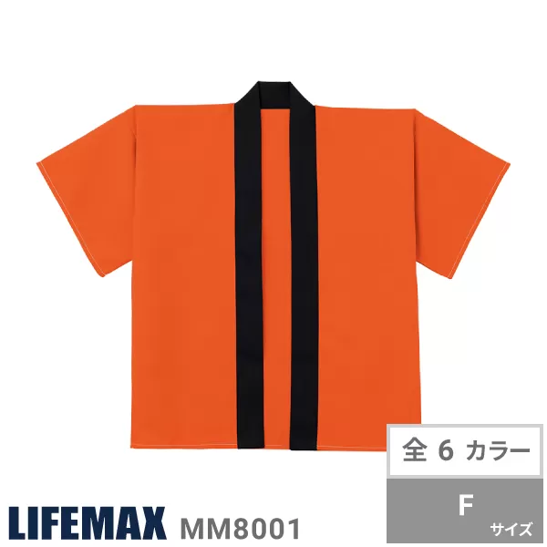 はっぴ