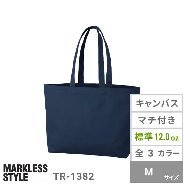 キャンバストート(M)ワイド