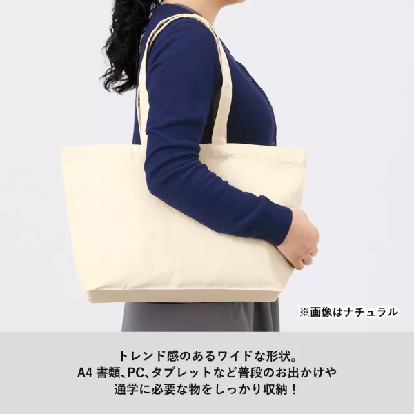 キャンバストート(M)ワイド