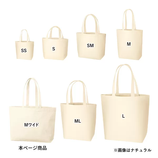 キャンバストート(M)ワイド