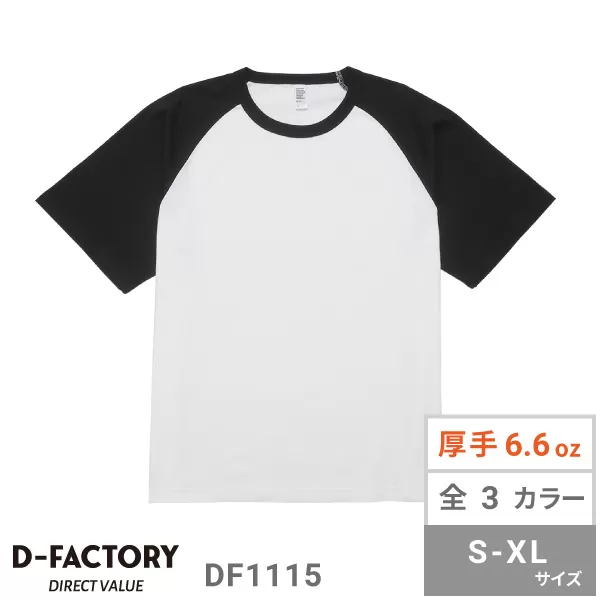 6.6オンス プレミアムコンフォートラグランスリーブTシャツ