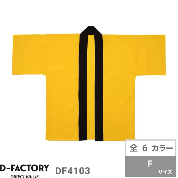 ハッピ