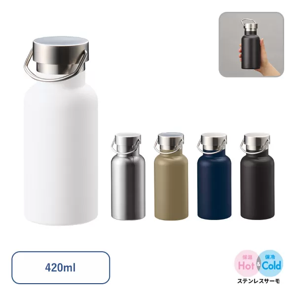 TS-1898 メタルハンドルサーモボトル 420ml