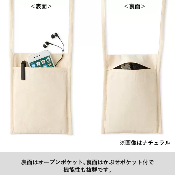 厚手コットンミニサコッシュ