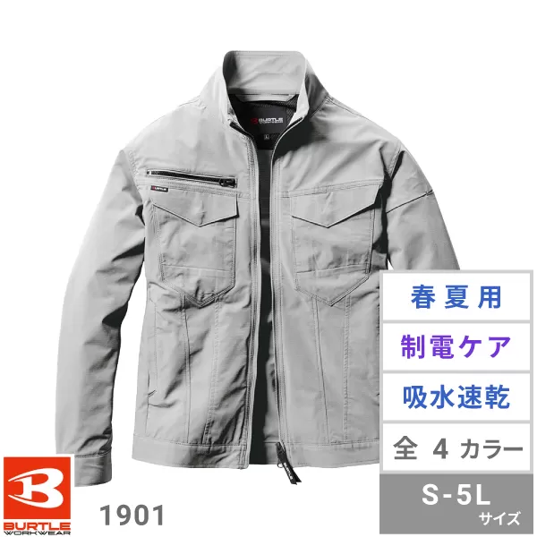 ジャケット（ユニセックス）