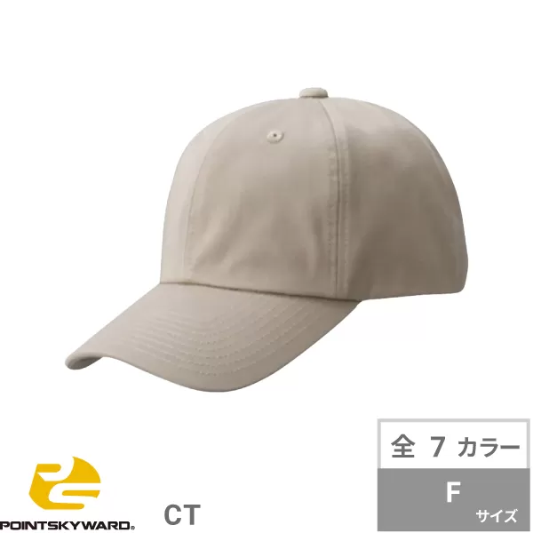 コットンツイルCAP