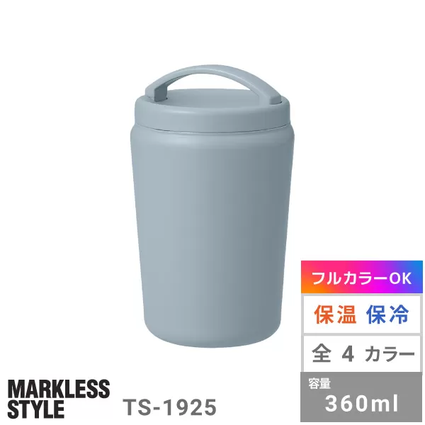 Handitシンプルサーモタンブラー360ml