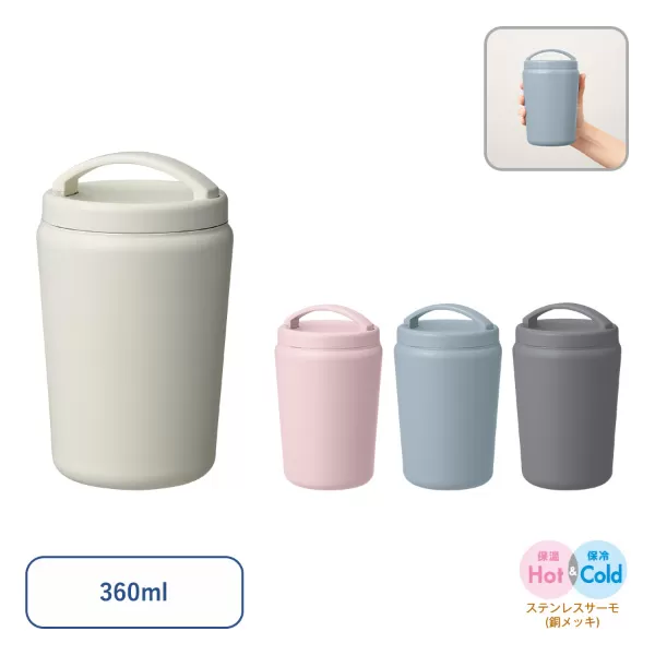 Handitシンプルサーモタンブラー360ml