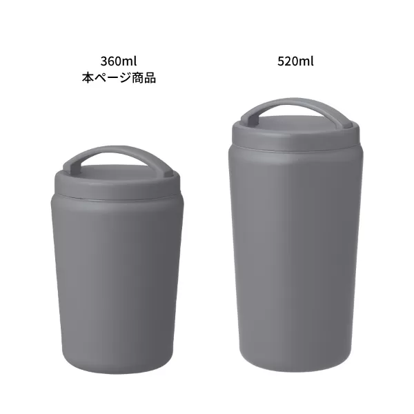 Handitシンプルサーモタンブラー360ml