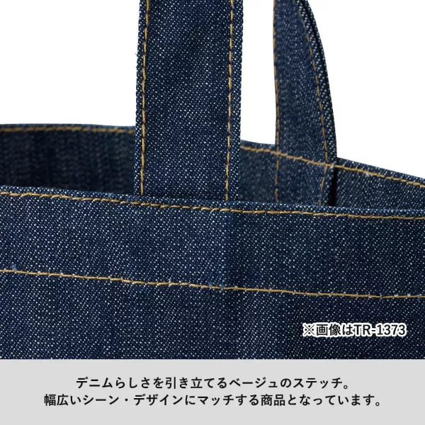 デニムトート（Ｓ）