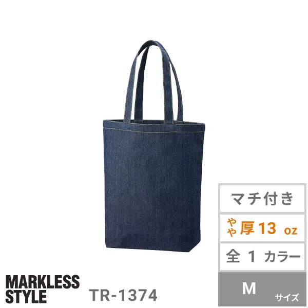 デニムトート（M）