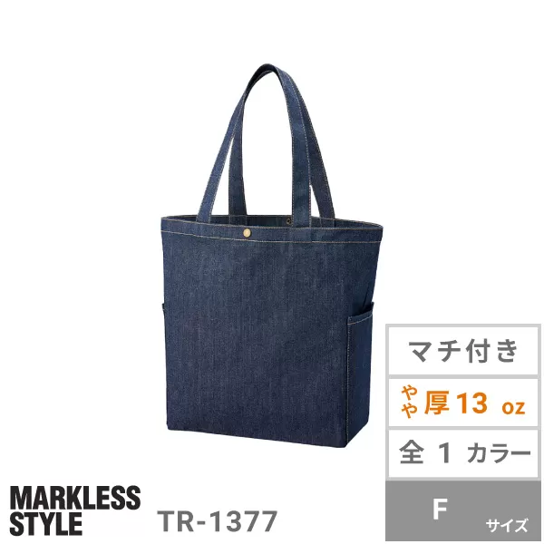 デニムマルチトート