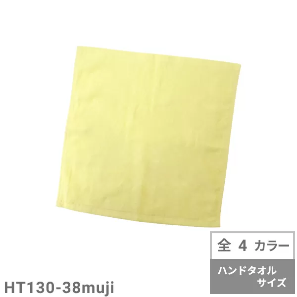 ハンドタオル130匁（無地）