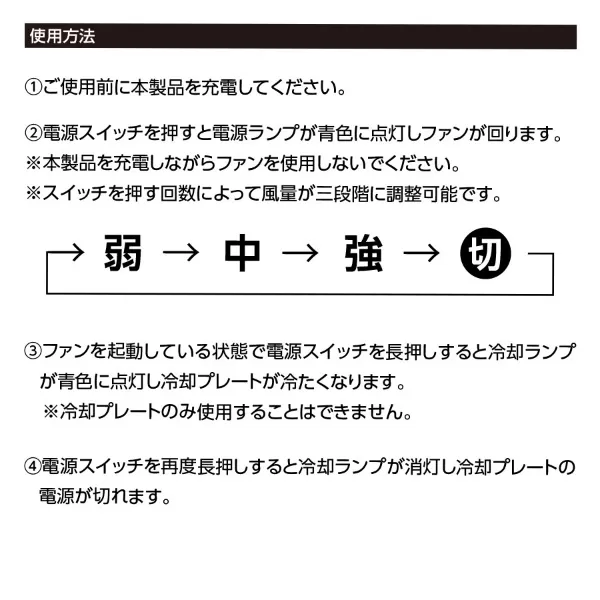 冷却プレートフラットＵＳＢハンデイファン
