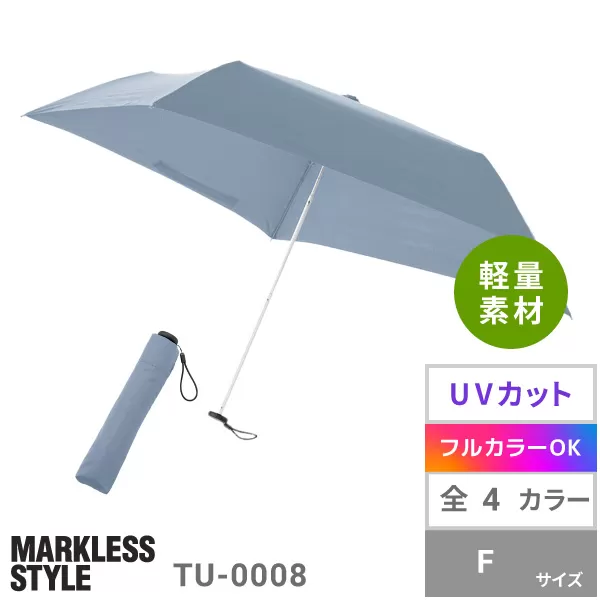 スリムUV折りたたみ傘（軽量タイプ）