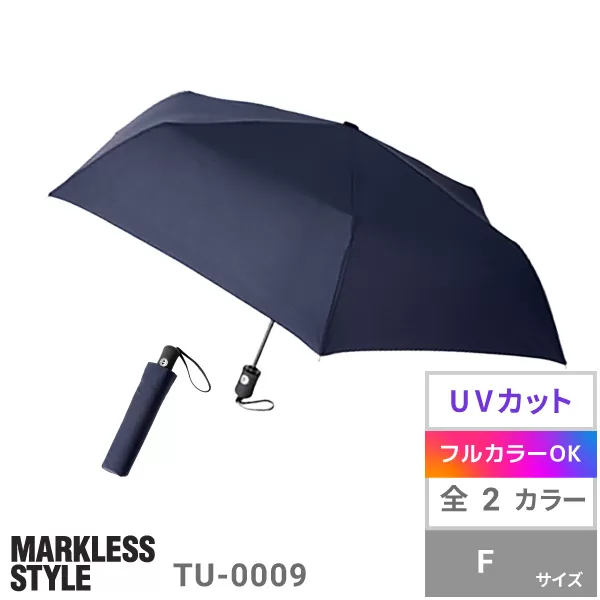 自動開閉UV折りたたみ傘