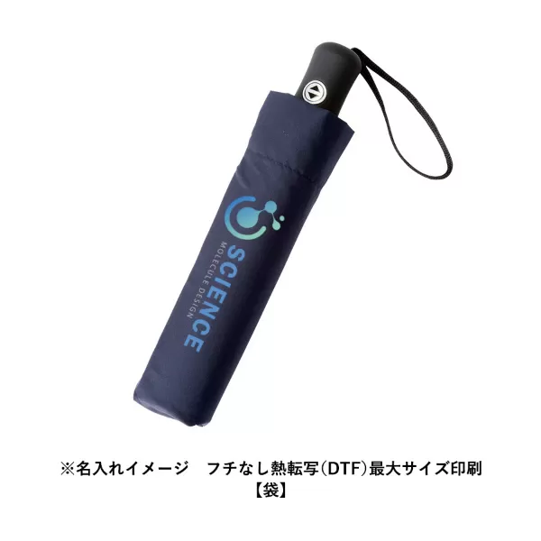 自動開閉UV折りたたみ傘