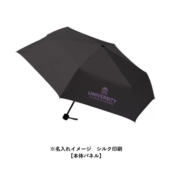 吸水収納ケース付UV折りたたみ傘