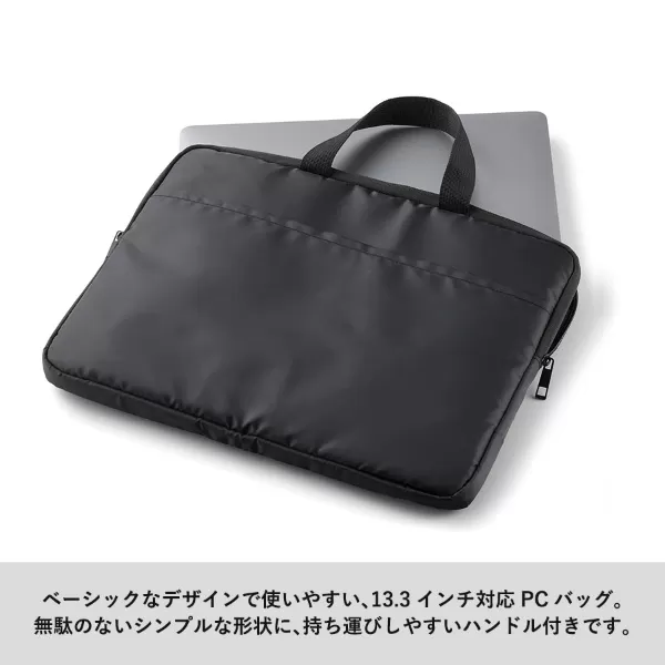 ベーシックPCバッグ