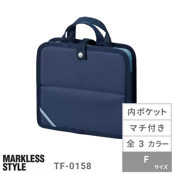 文具まとめて持ち運びバッグ