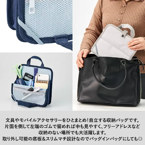 文具まとめて持ち運びバッグ