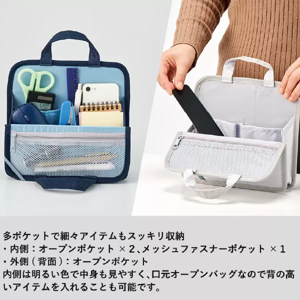 文具まとめて持ち運びバッグ