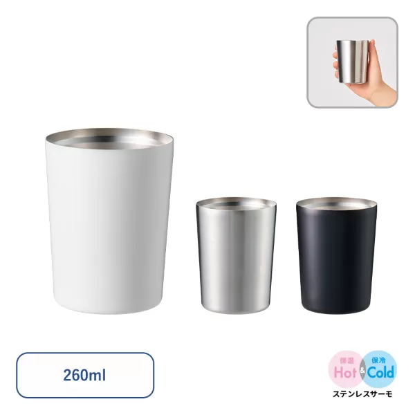 ステンレスサーモタンブラー　260ml
