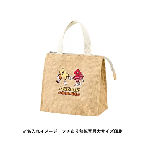 ジュートスクエア保冷トート（S）