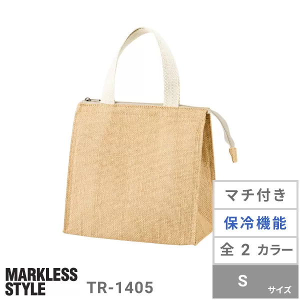 ジュートスクエア保冷トート（S）