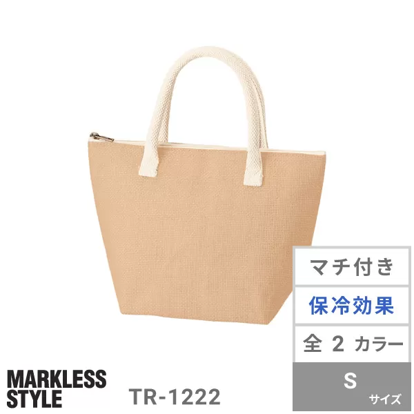 ジュート保冷トート（S）