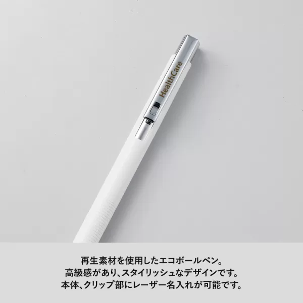 タルマットボールペン（再生アルミ）
