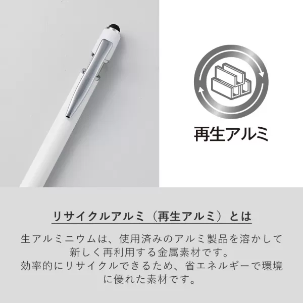 タッチペン付メタルシックボールペン（再生アルミ）