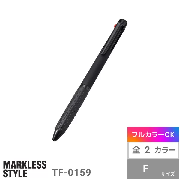 マット3色ボールペン（再生ABS）