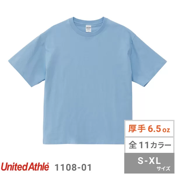 6.5オンス ファインジャージー ボックスシルエット Tシャツ