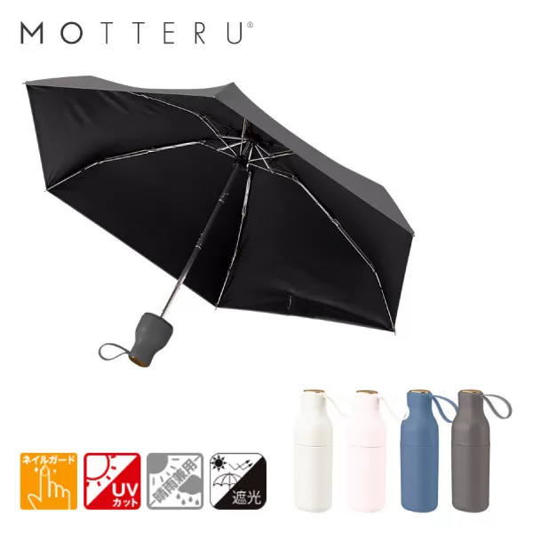 コンパクトボトル遮光アンブレラUPF50+