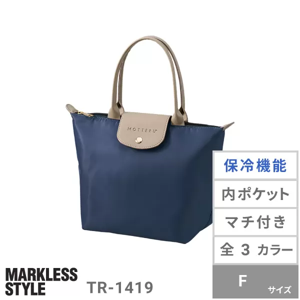 セリナクーラーランチトート