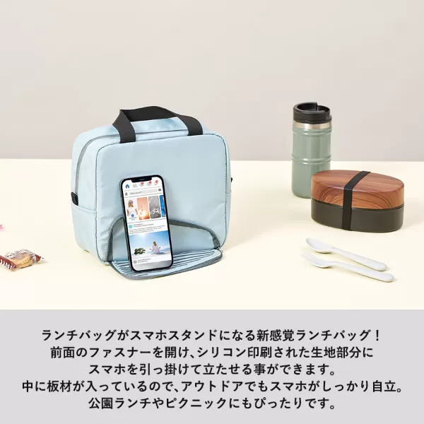 スマホが立てられるクーラーランチバッグ