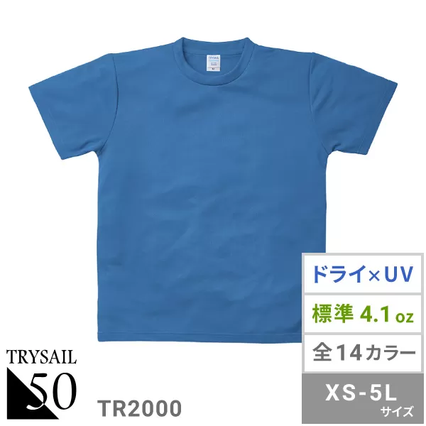 ドライTシャツ
