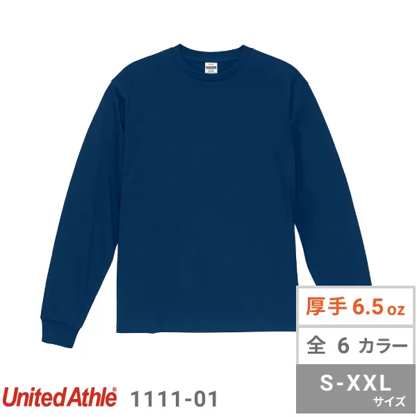 6.5オンス ファインジャージー ロングスリーブ Tシャツ (2.1インチリブ)
