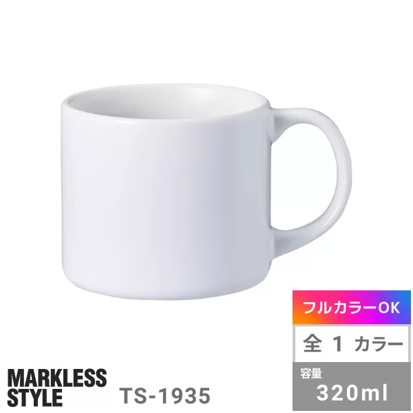 陶器マグストレートショートワイド