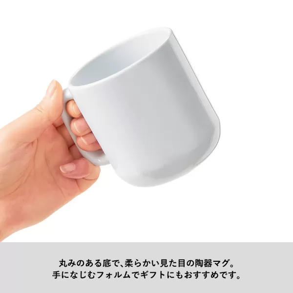 陶器マグストレートラウンドボトム