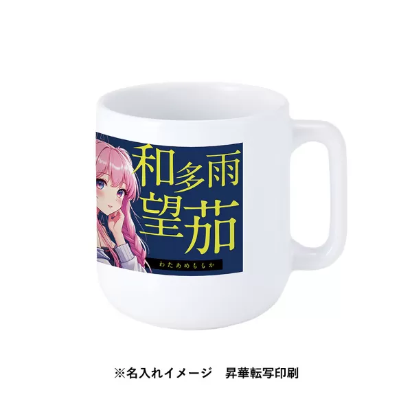 陶器マグストレートラウンドボトム